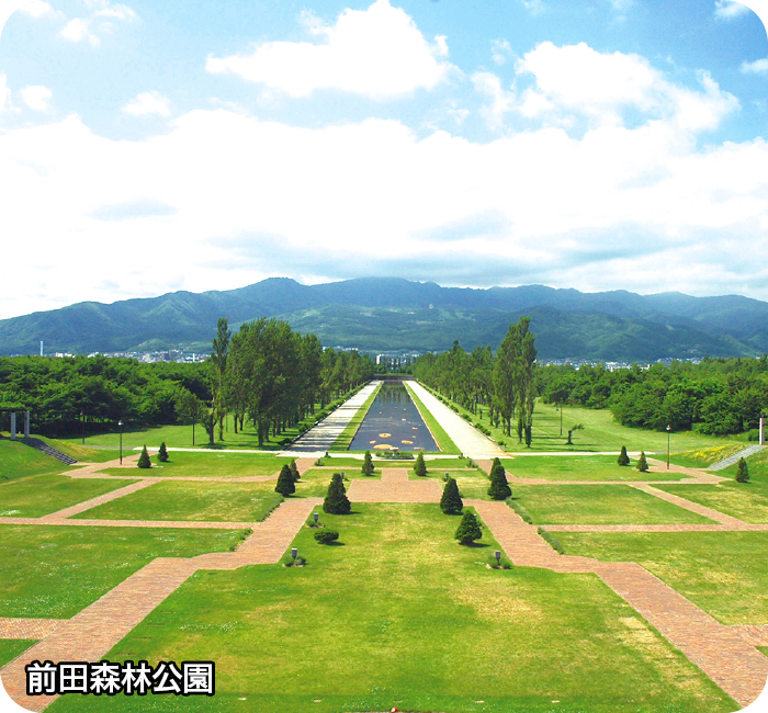 前田森林公園