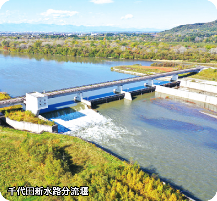 千代田新水路分流堰