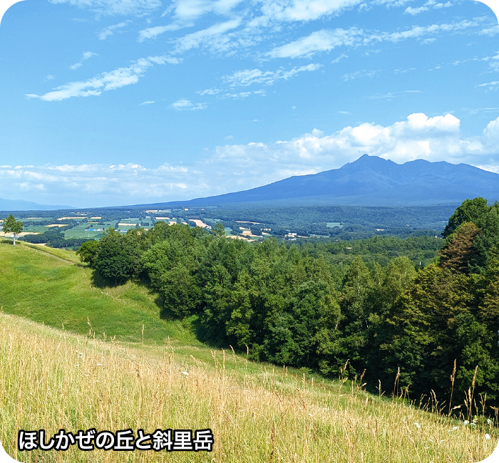 ほしかぜの丘と斜里岳