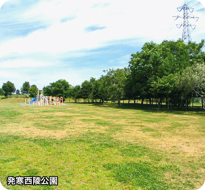 発寒西陵公園