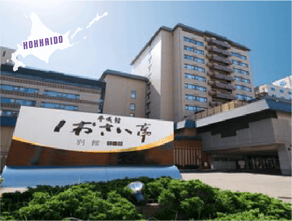 平成館しおさい亭の写真