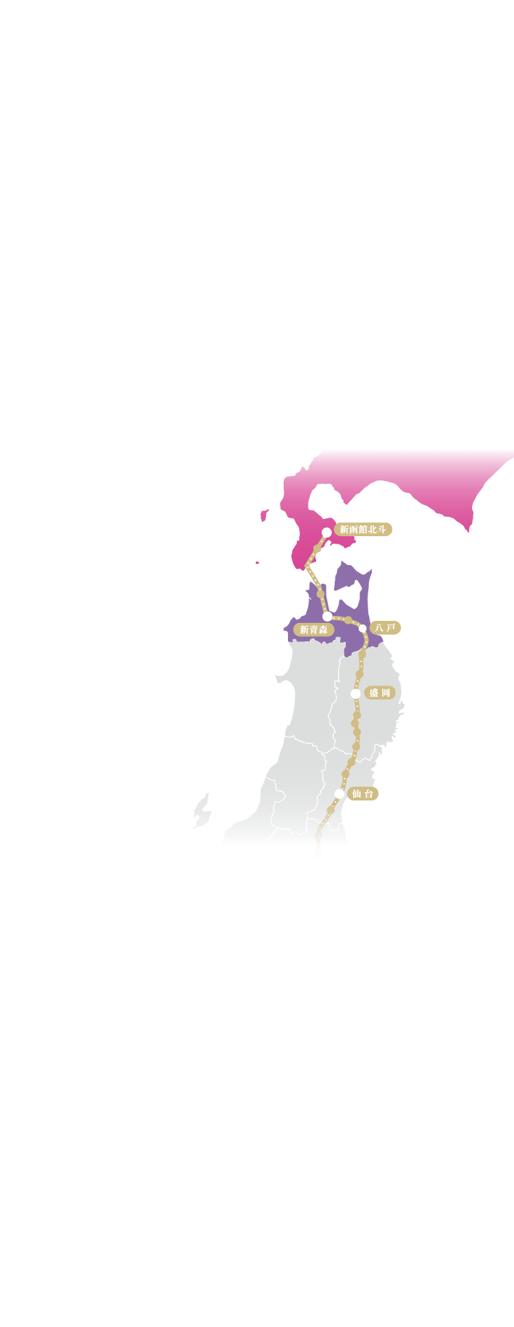 北海道新幹線路線図