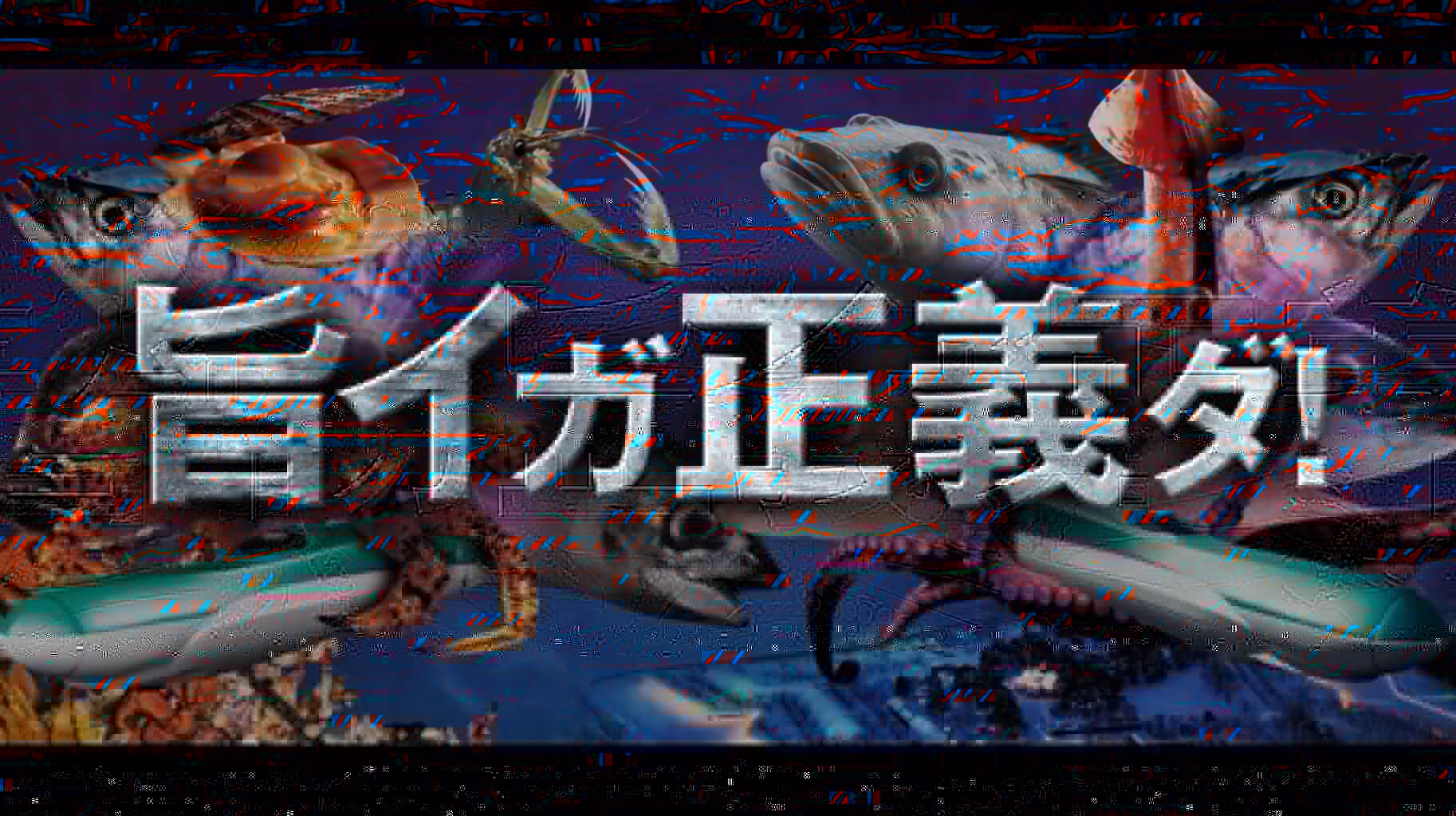 STAY TUNED TSUGARU THE MOVIE