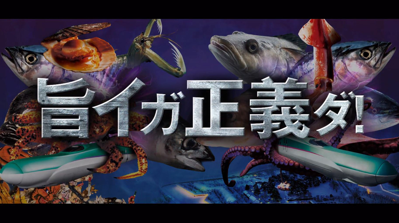 STAY TUNED TSUGARU THE MOVIE