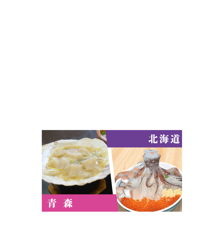 海鮮の写真