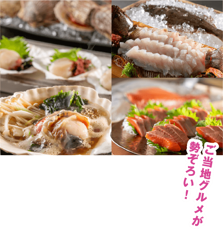 ご当地グルメが勢ぞろい！