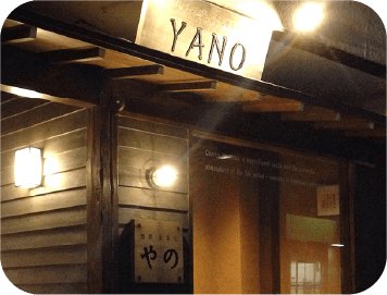 レストラン矢野外観