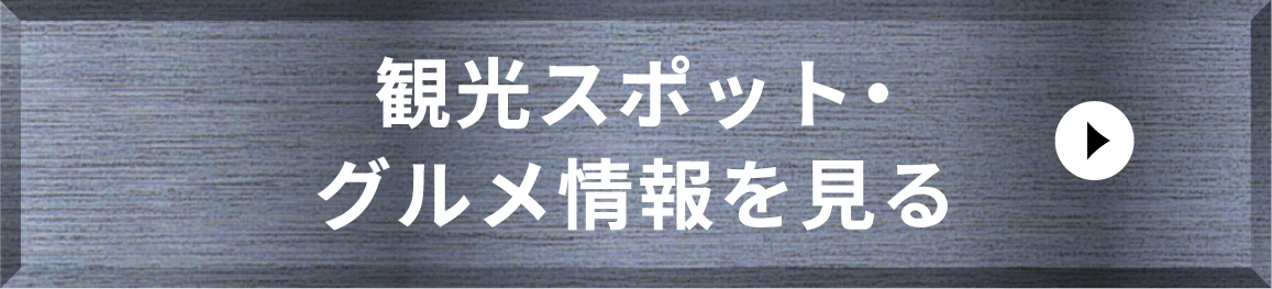 タコ・ホタテを知る